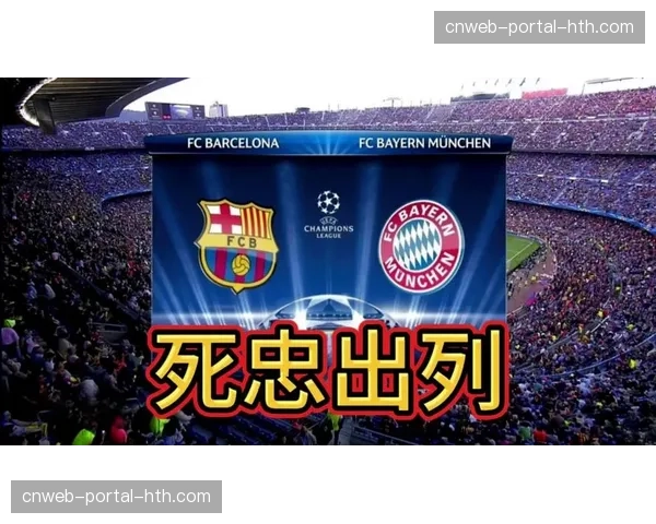 拜仁防线面临考验，如何应对曼城边锋多库的突击